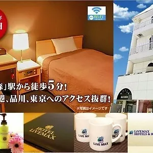 https://livemax-omori-ekimae.alltokyohotels.com